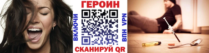ГЕРОИН VHQ  Купить закладки  Сосенский 