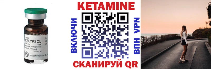 КЕТАМИН VHQ  Купить  Сосенский 