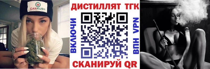 ТГК вейп с тгк  Купить где  Сосенский 